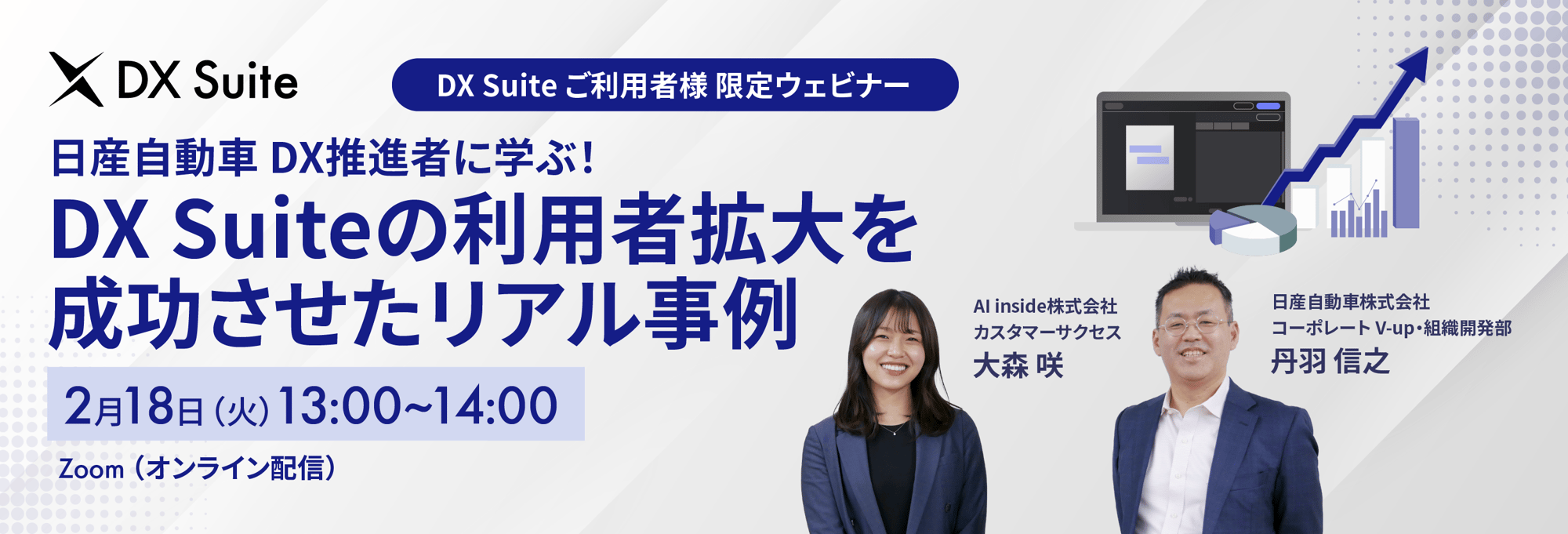 20250218_webiner