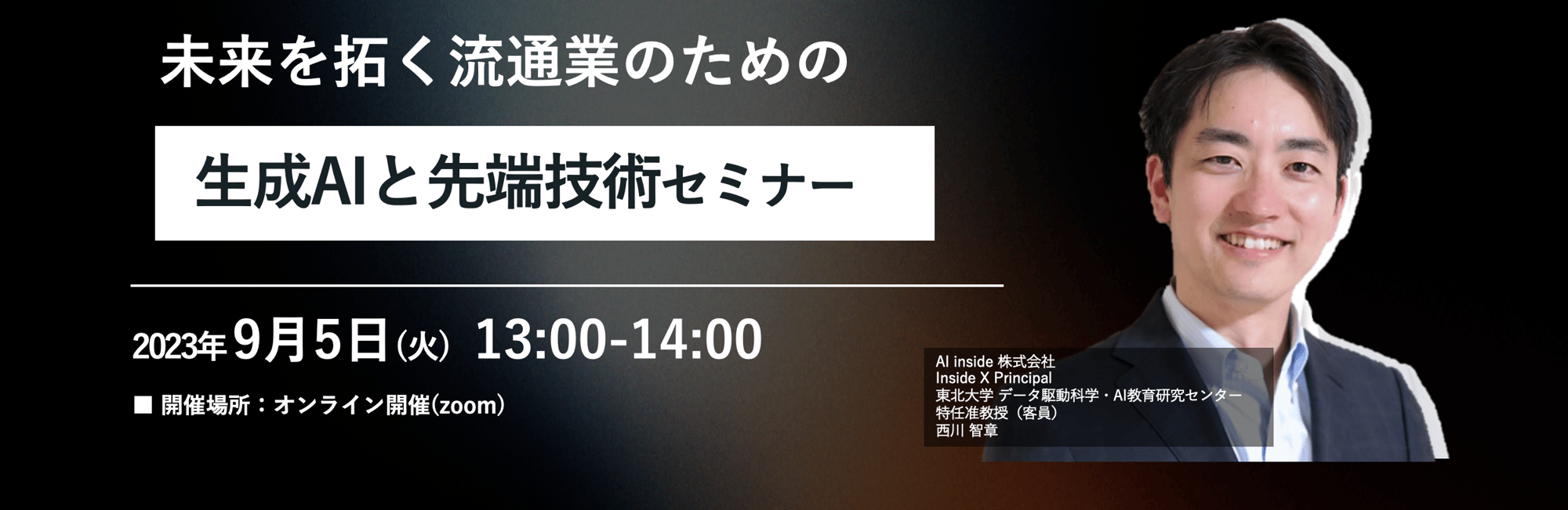 スクリーンショット 2023-08-20 16.41.17