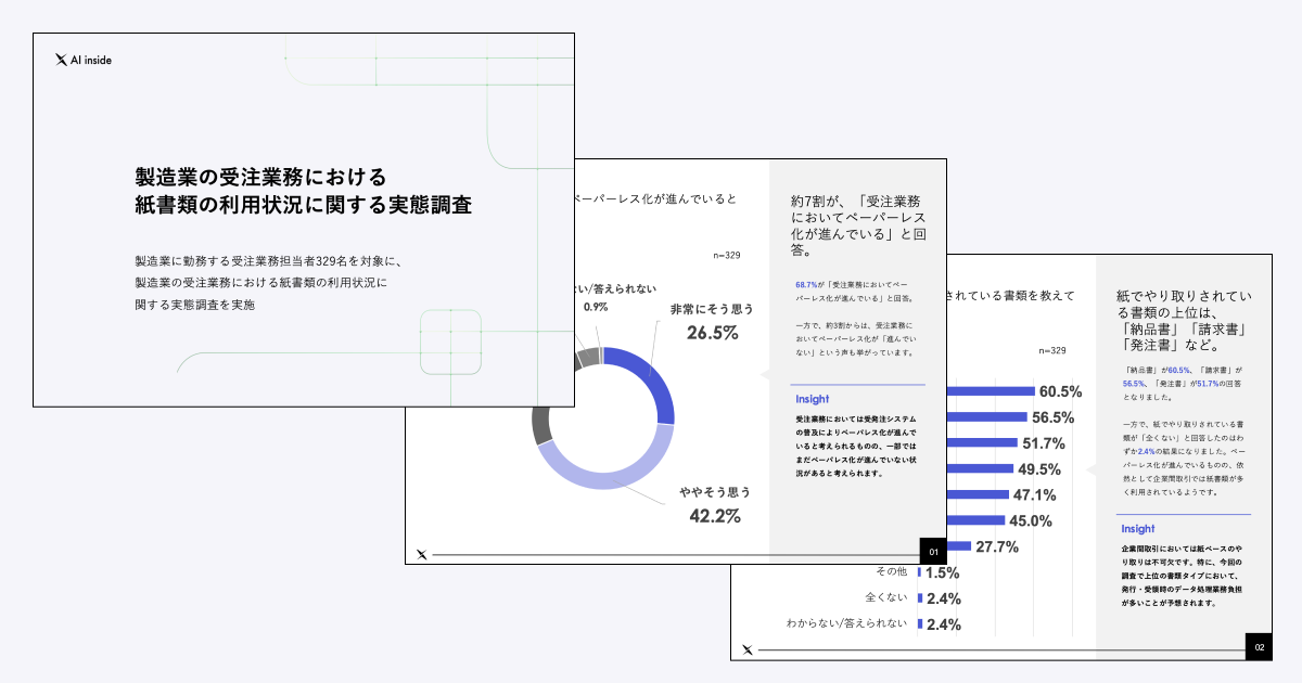 WP_FAX調査